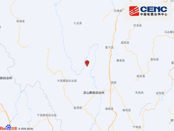 上升浪 四川凉山州盐源县发生3.3级地震，震源深度10千米