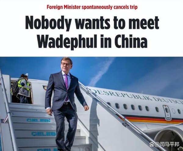 本信选配 没人想见他！德国外长放完嘴炮，中方不惯着，访华行程直接告吹