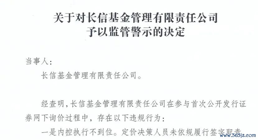 监管